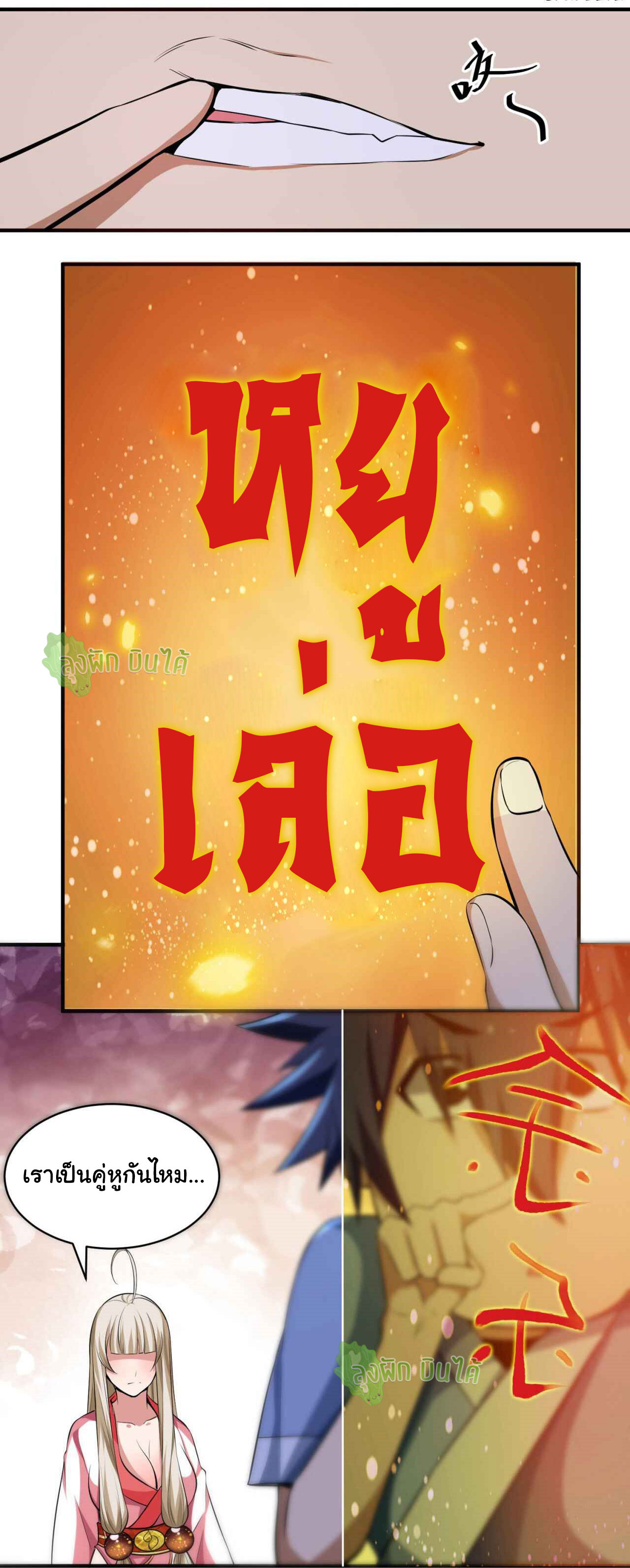 I Just Want To Be Killed (ฉันอยากจะโดนฆ่า) ตอนที่ 10 หน้า 27