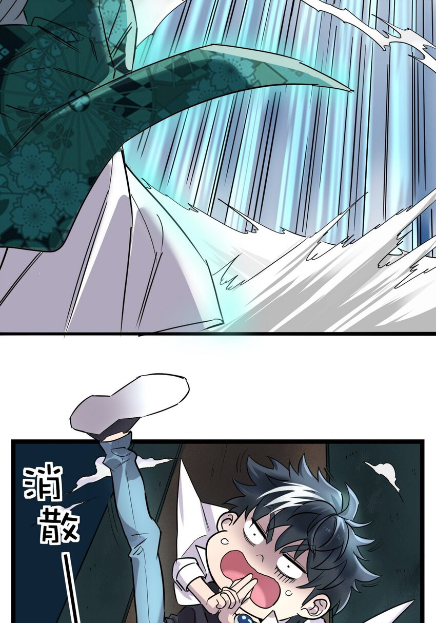 I Have a Hall of Heroic Souls ตอนที่ 33 หน้า 7