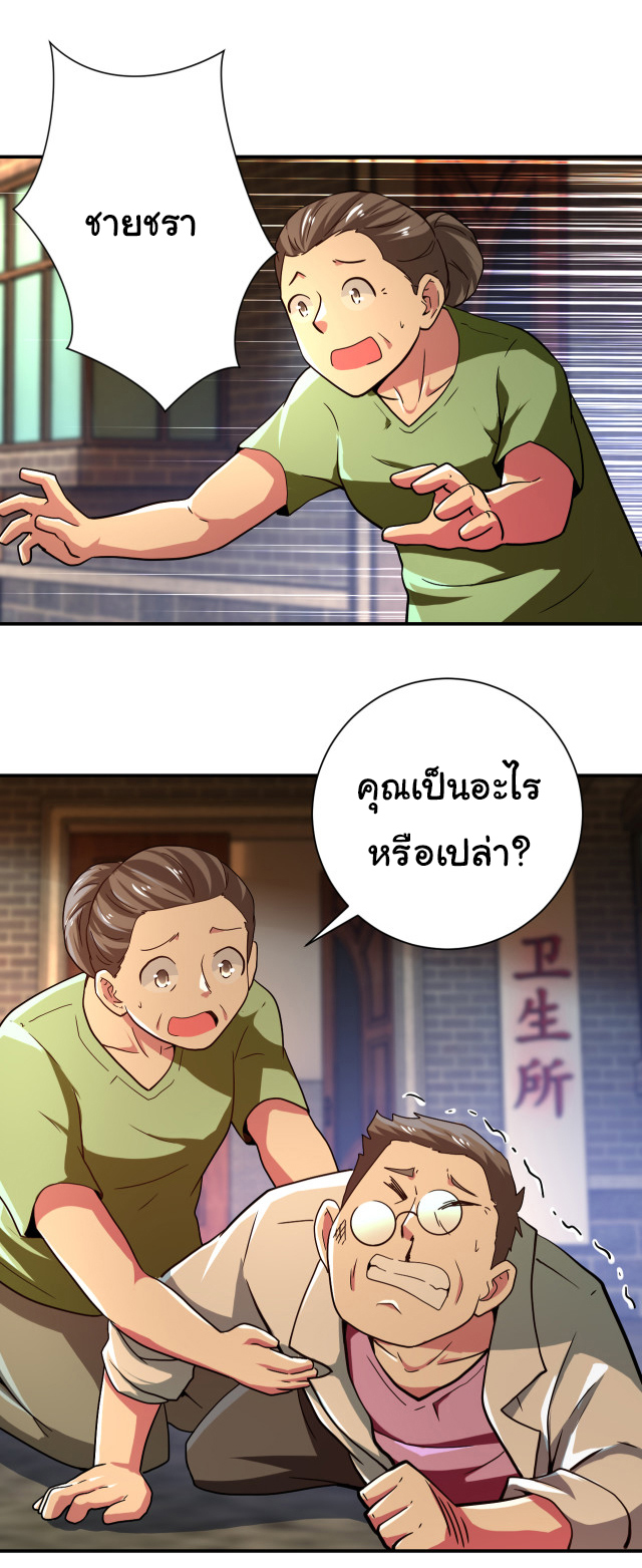 Apocalyptic Super System ตอนที่ 411 หน้า 12