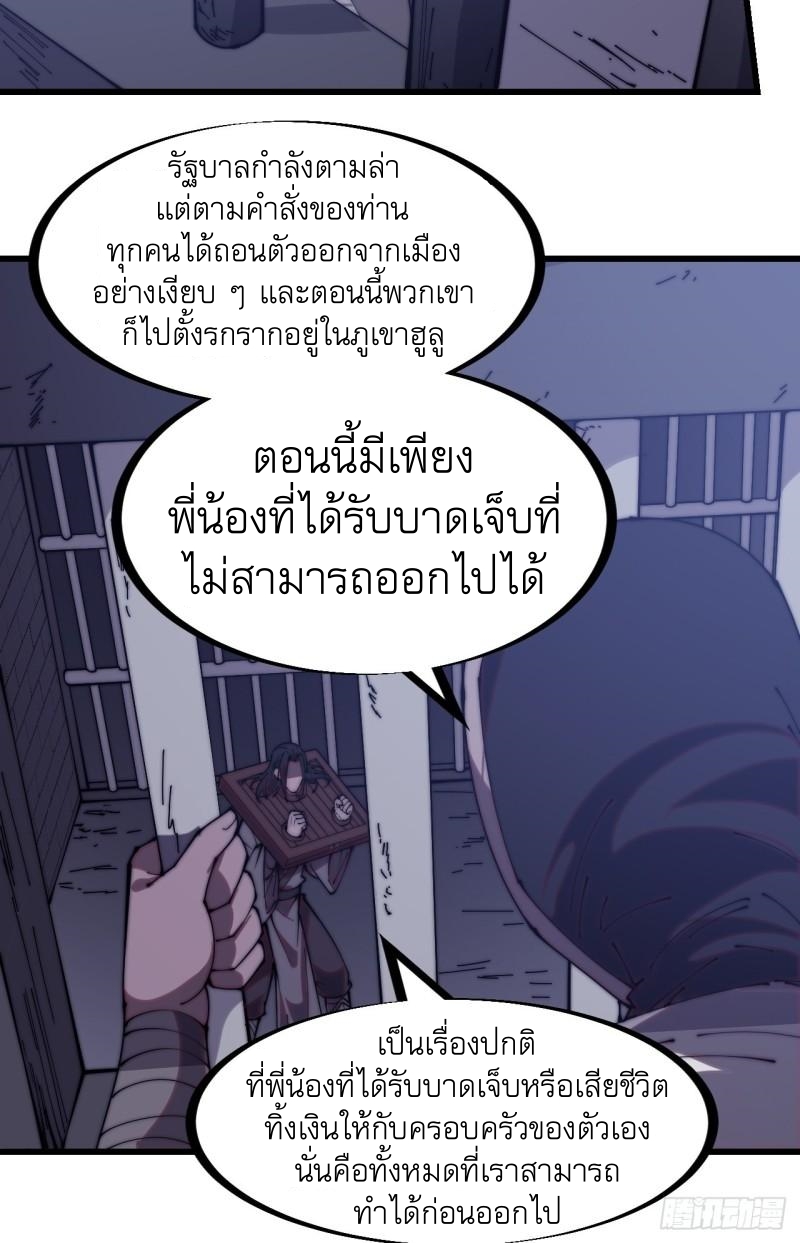 Starting a Mountain ตอนที่ 223 หน้า 7
