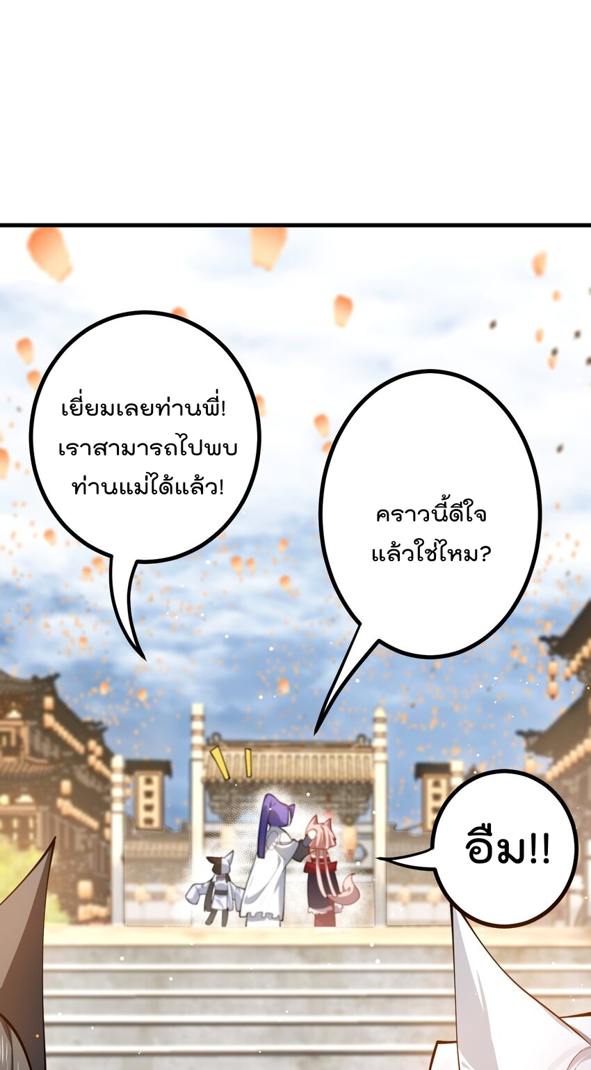 ตัวแปรจุติ ตอนที่ 83 หน้า 21