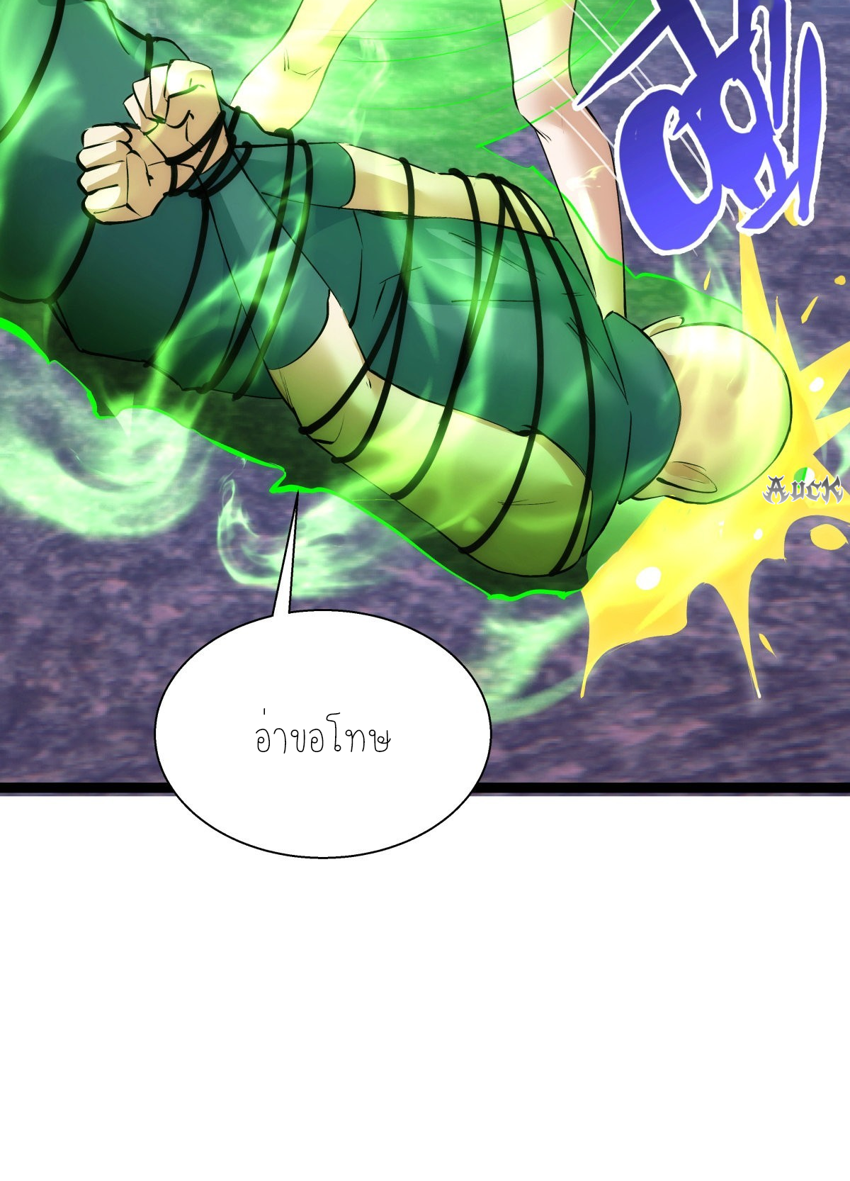 ฉันรับช่วงต่อระบบผู้เล่น ตอนที่ 60 หน้า 44