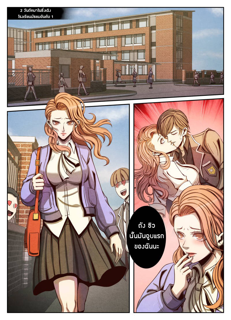 1. ซิว พลังวิญญาณต่างโลก ตอนที่ 14 หน้า 2