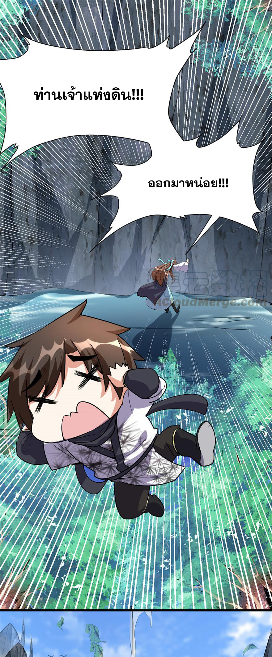 นี่น่ะหรือ....ระบบบำเพ็ญเซียน? ตอนที่ 18 หน้า 12