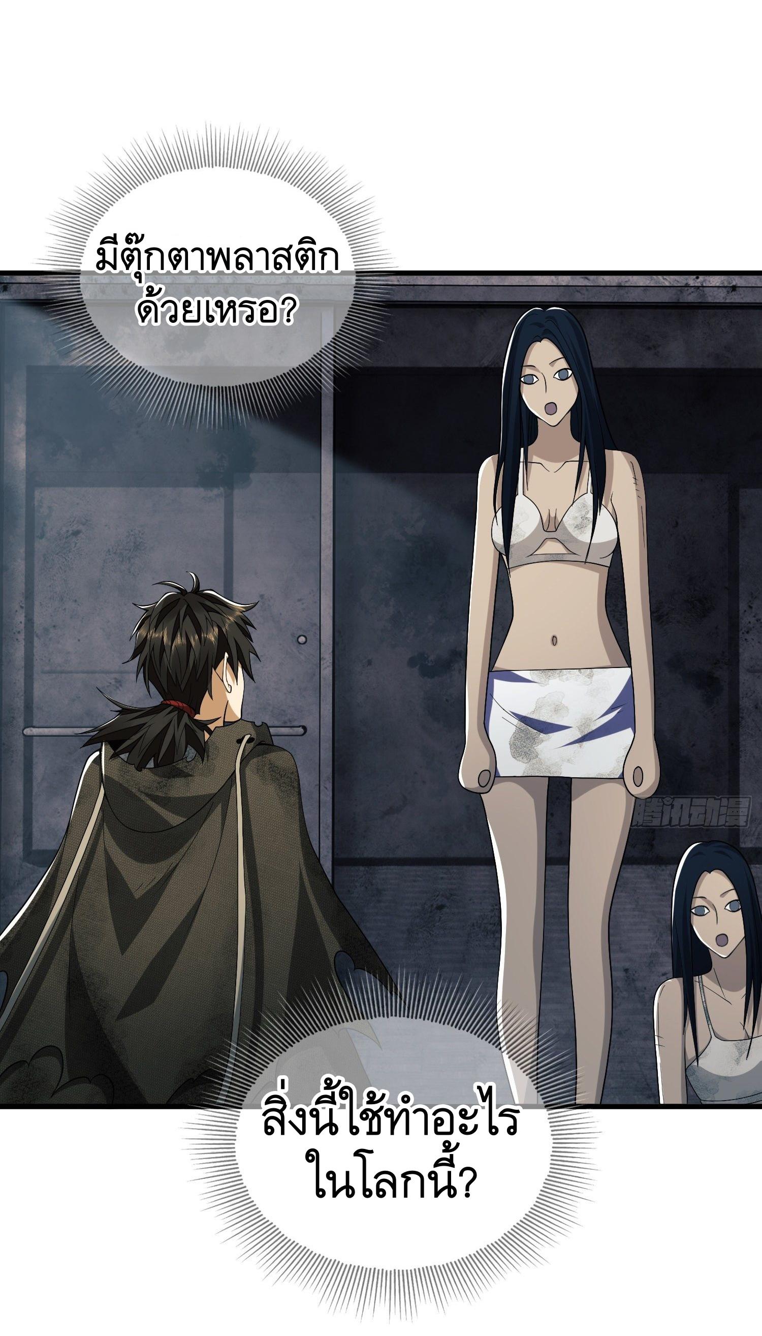 THE FIRST ORDER ตอนที่ 37 หน้า 26