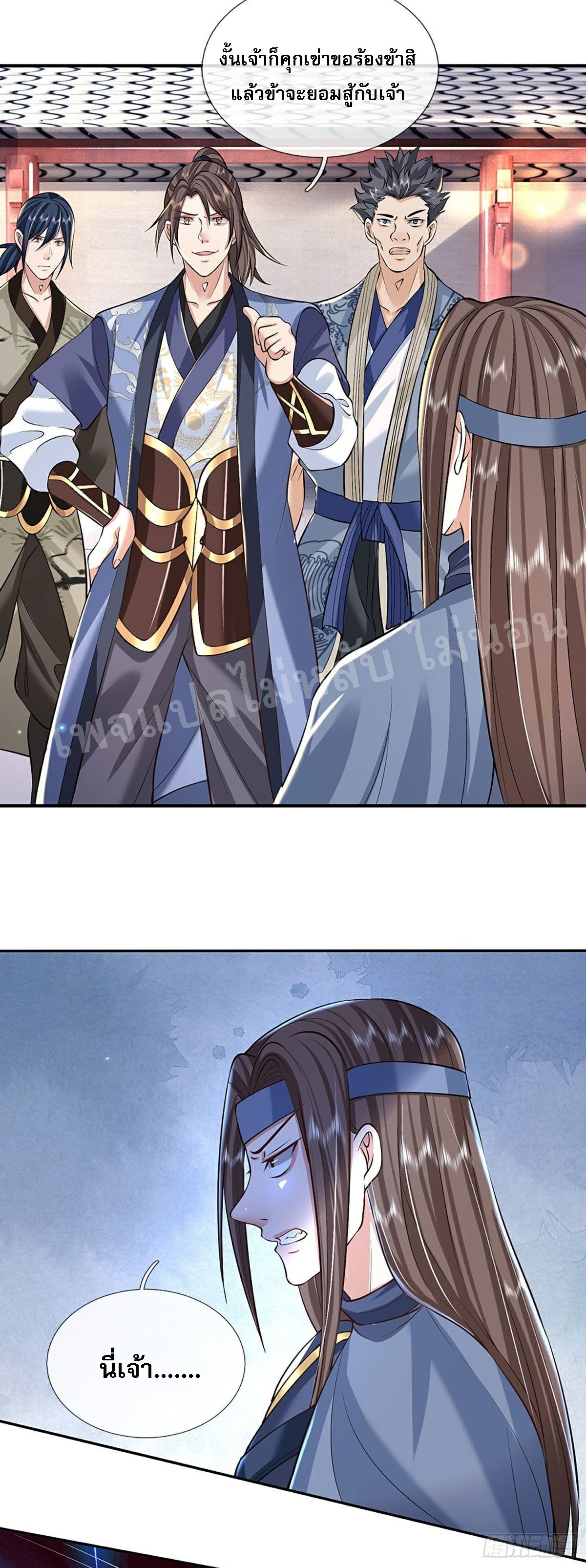 ราชันย์เทพยุทธ์มังกรผงาดฟ้า ตอนที่ 82 หน้า 26