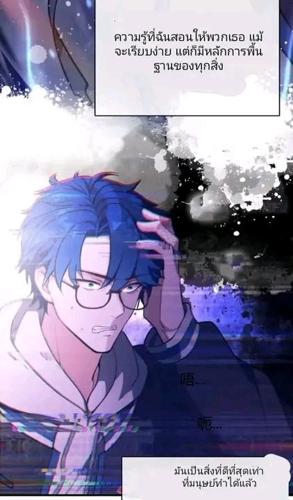 ผมเป็นอาจารย์สอนจักรพรรดินี ตอนที่ 4 หน้า 17