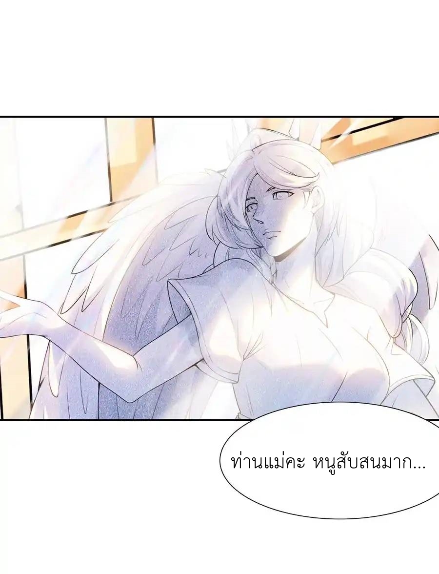 My Harem Is Entirely Female Demon Villains ตอนที่ 27 หน้า 52