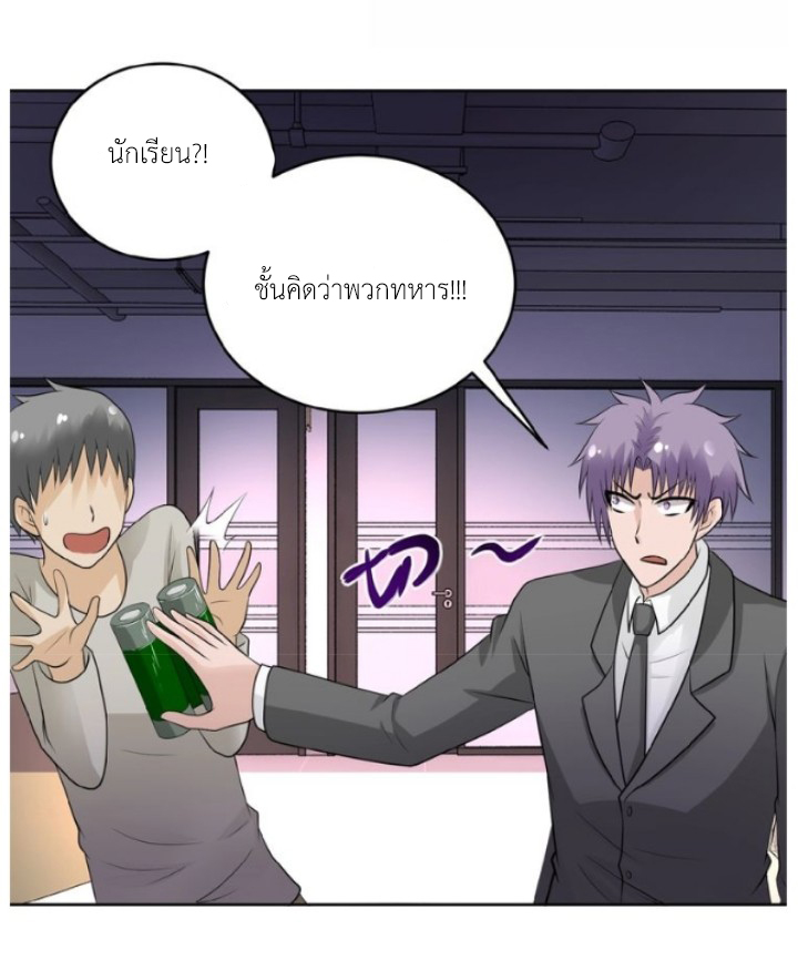 Apocalyptic Super System ตอนที่ 15 หน้า 13