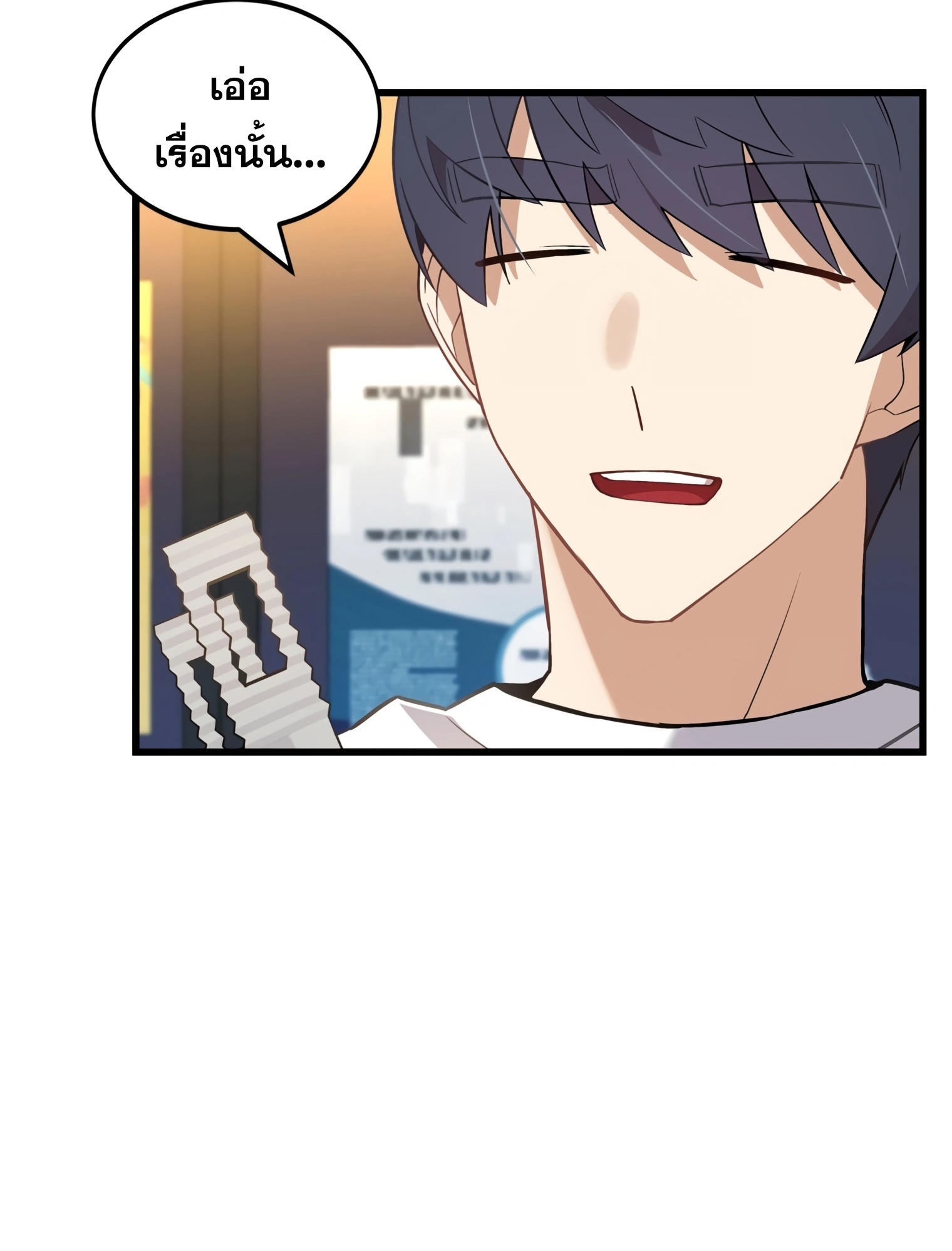 ผมเป็นนักเขียนบทที่มีระบบสปอยล์ ตอนที่ 11 หน้า 48