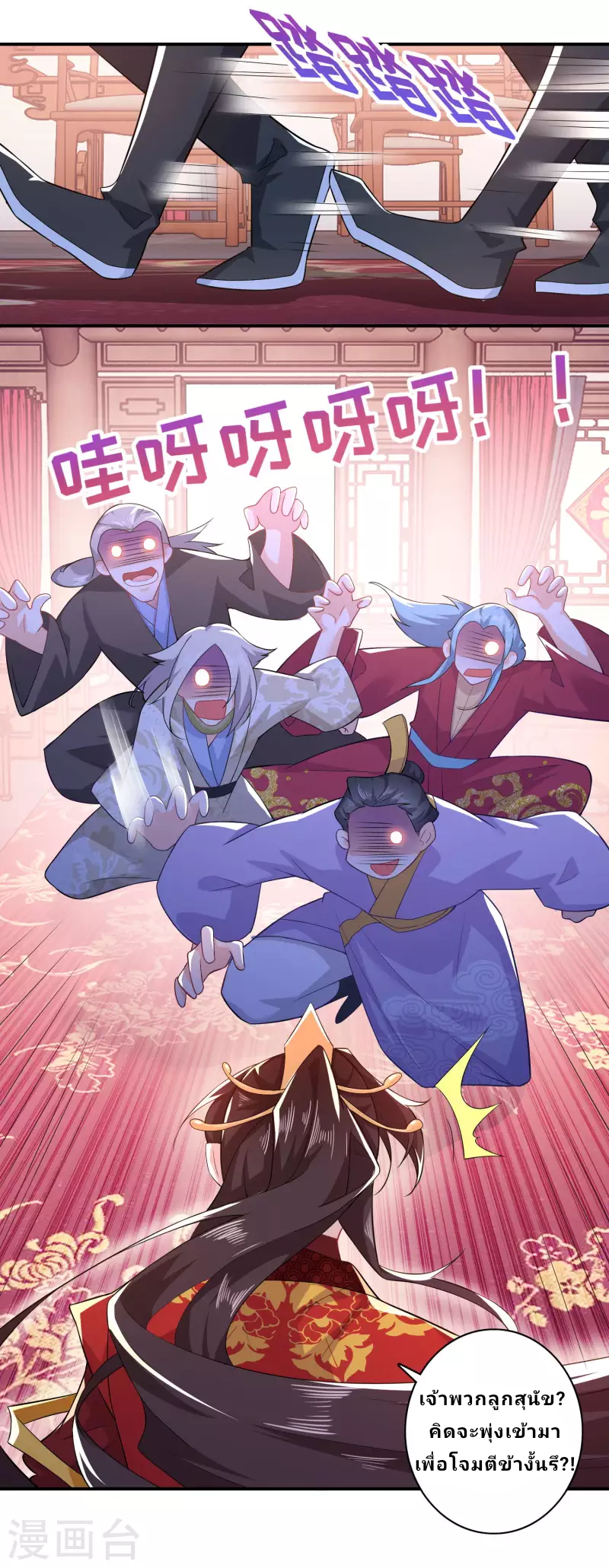 The ultimate crazy son-in-law—สุดยอดลูกเขยสุดบ้าที่แข็งแกร่งที่สุด ตอนที่ 14 หน้า 11