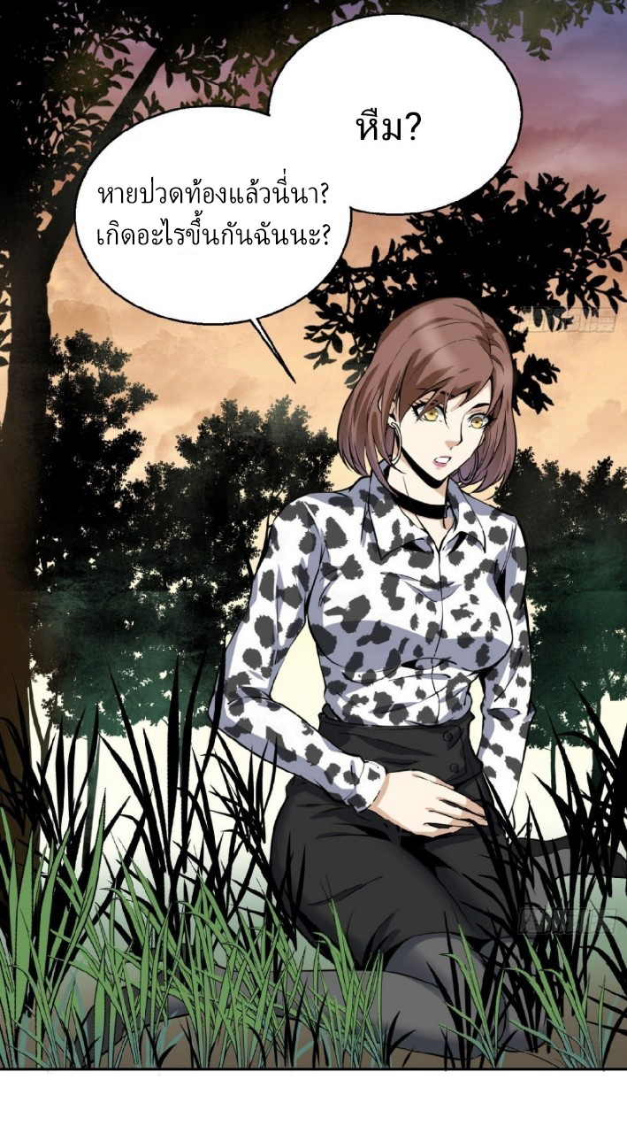 ยอดคนอัจฉริยะ ซุปเปอร์ไวรัสกลายพันธุ์ ตอนที่ 7 หน้า 60