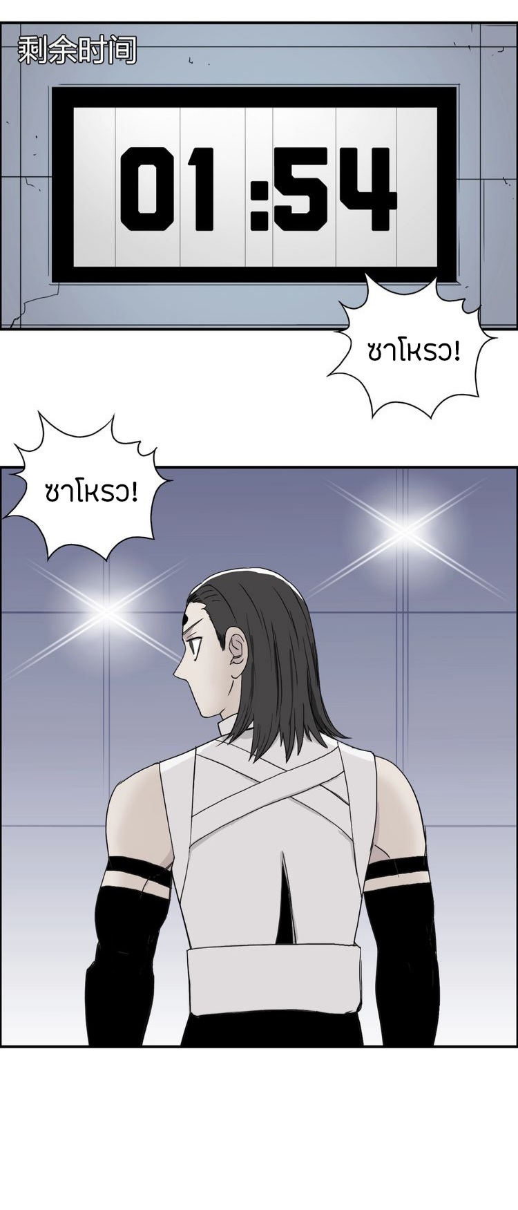 Super cube ตอนที่ 12 หน้า 2