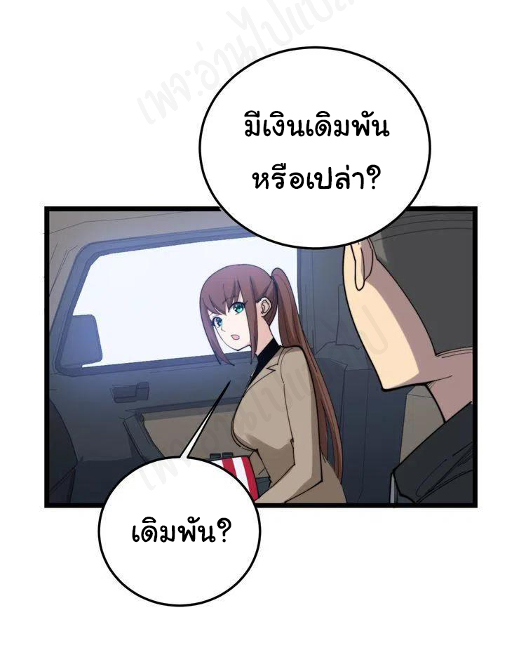 Bad Hand Witch Doctor สุดยอดพ่อมดหมอผี ตอนที่ 191 หน้า 29