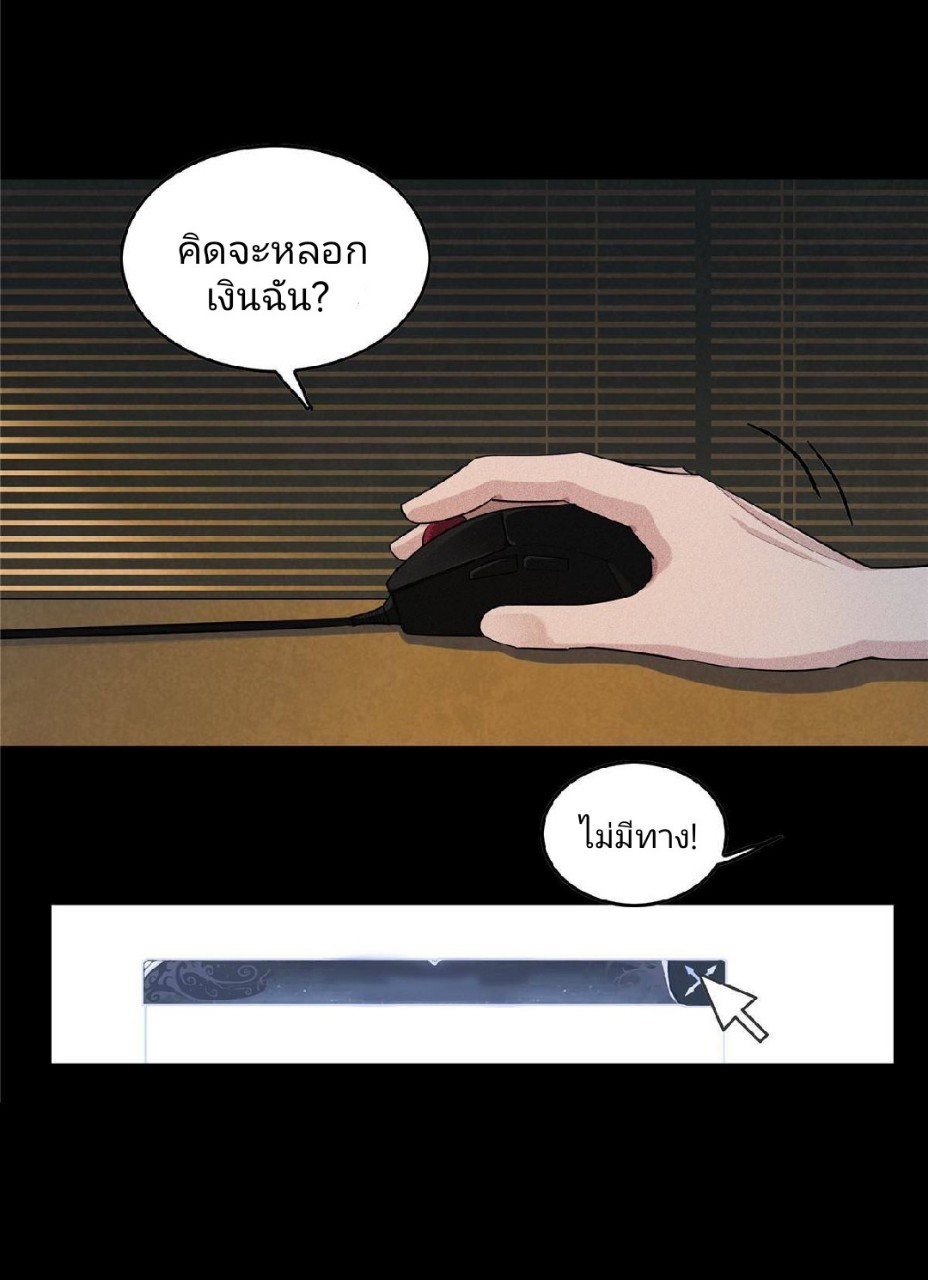 เข้ามาในเกมก็กลายเป็นเทพซะงั้น ตอนที่ 1 หน้า 37