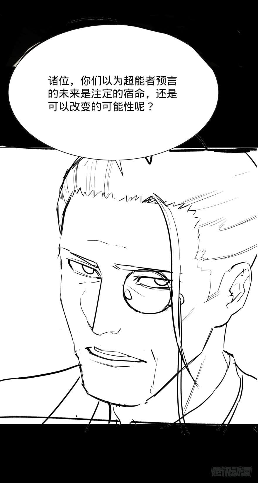 List of villains ตอนที่ 32 หน้า 45