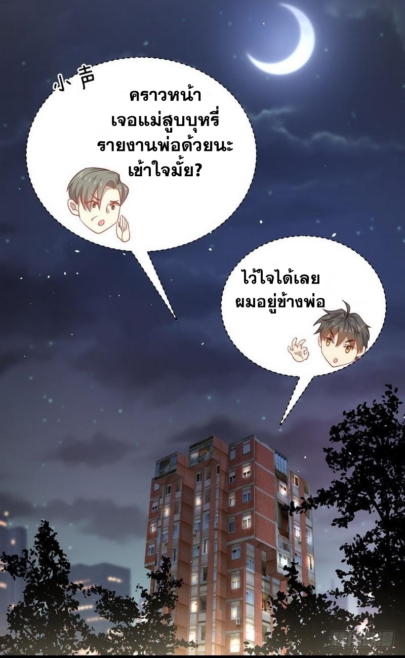 Immortal Swordsman in The Reverse World ข้าเซียนกระบี่ไม่เกาะสตรี ตอนที่ 34 หน้า 24