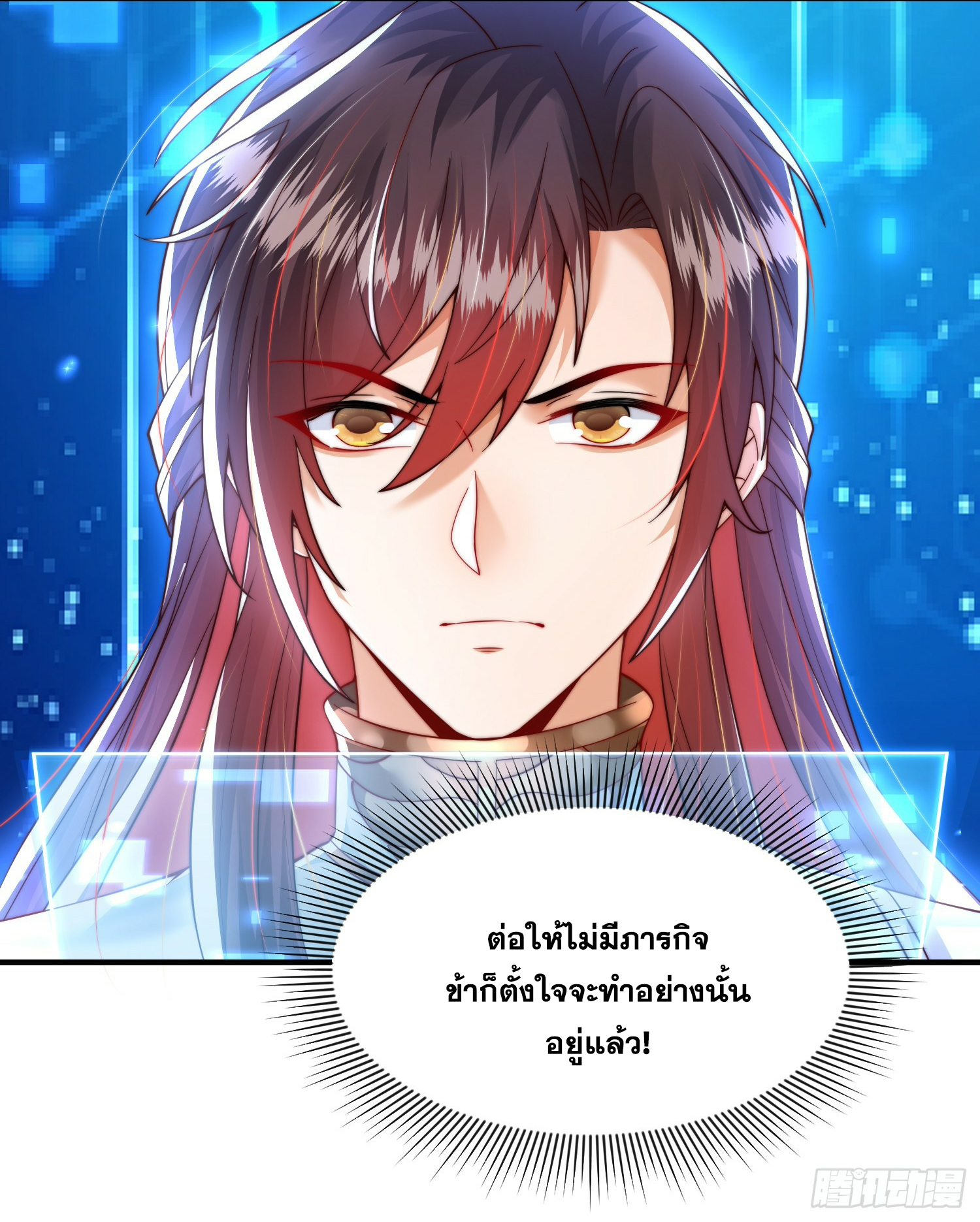 พิชิตใจท่านอาจารย์หญิงผู้งดงาม (ทันจีน) ตอนที่ 7 หน้า 9