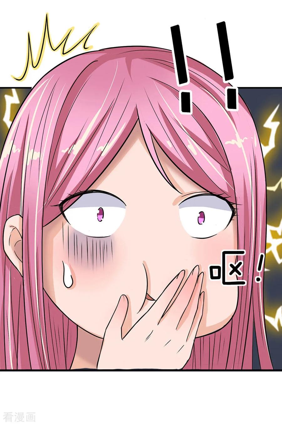 หมอเทพฟ้าประทาน (Super Medical Fairy in The City) จบ ตอนที่ 1 หน้า 19