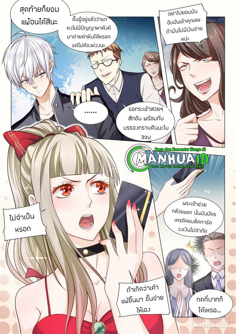 Divine Hero’s Skyfall System ตอนที่ 58 หน้า 8