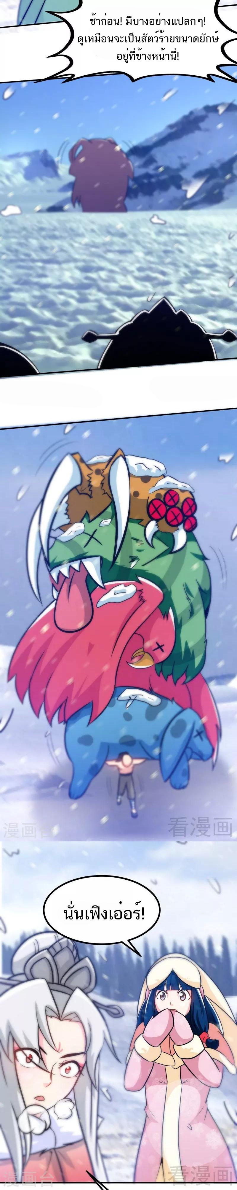 Born to Be a God ตอนที่ 42 หน้า 3