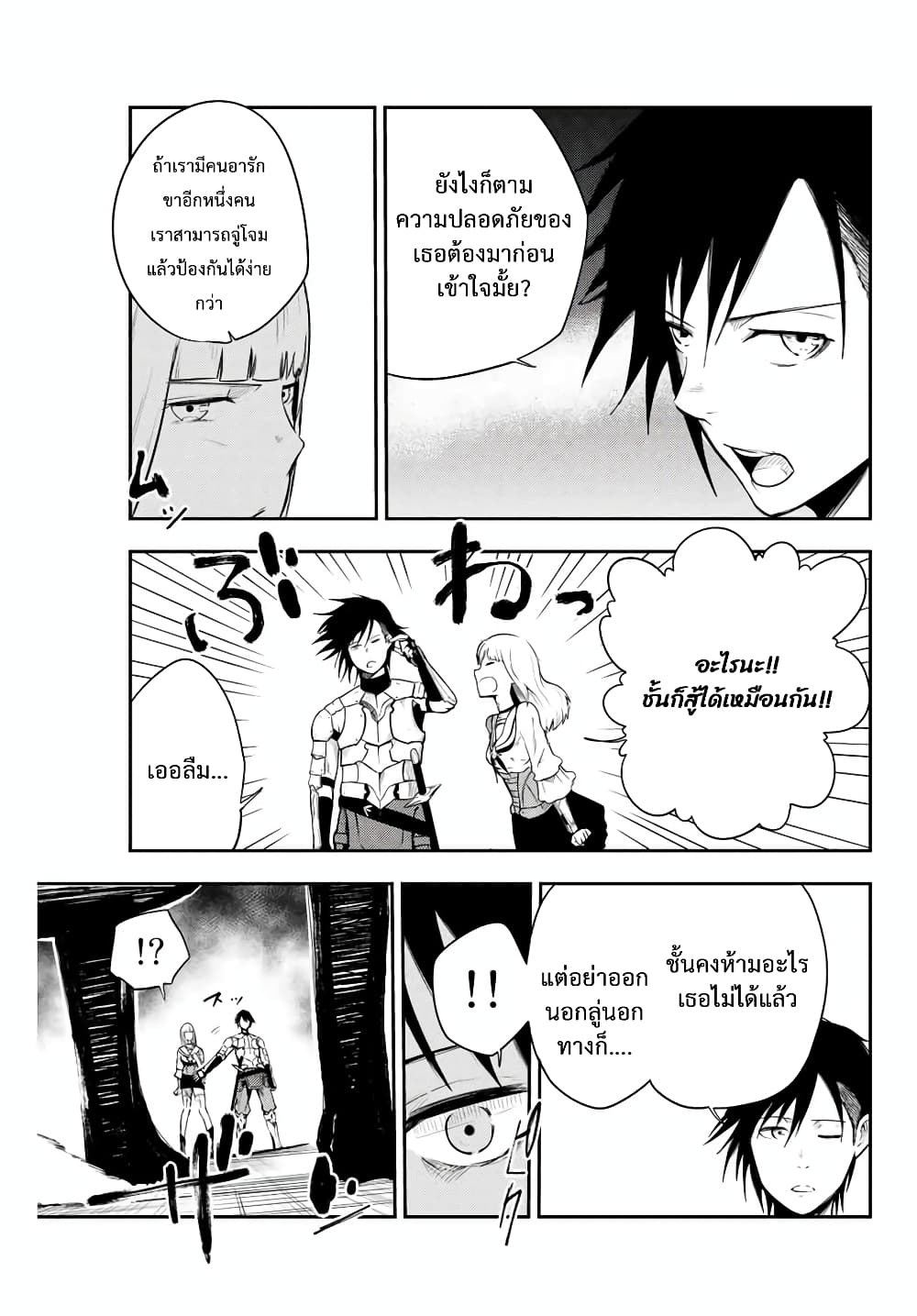 Dorei Tensei Sono Dorei Saikyou no Moto Ouji ni Tsuki ตอนที่ 5 หน้า 13