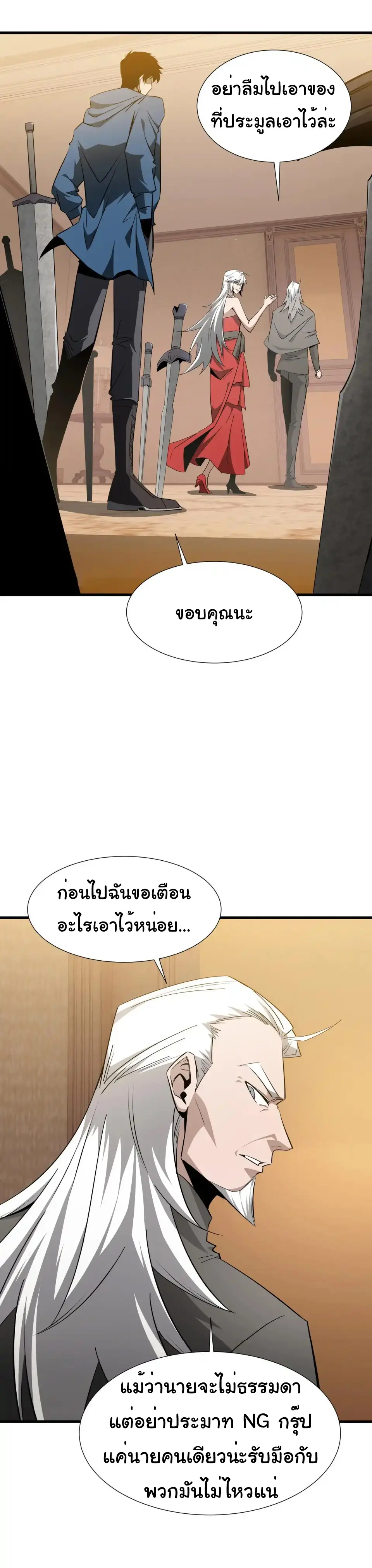 My Shadow Can Evolve Infinitely - เงาของฉันวิวัฒนาการได้ไม่สิ้นสุด! ตอนที่ 26 หน้า 22
