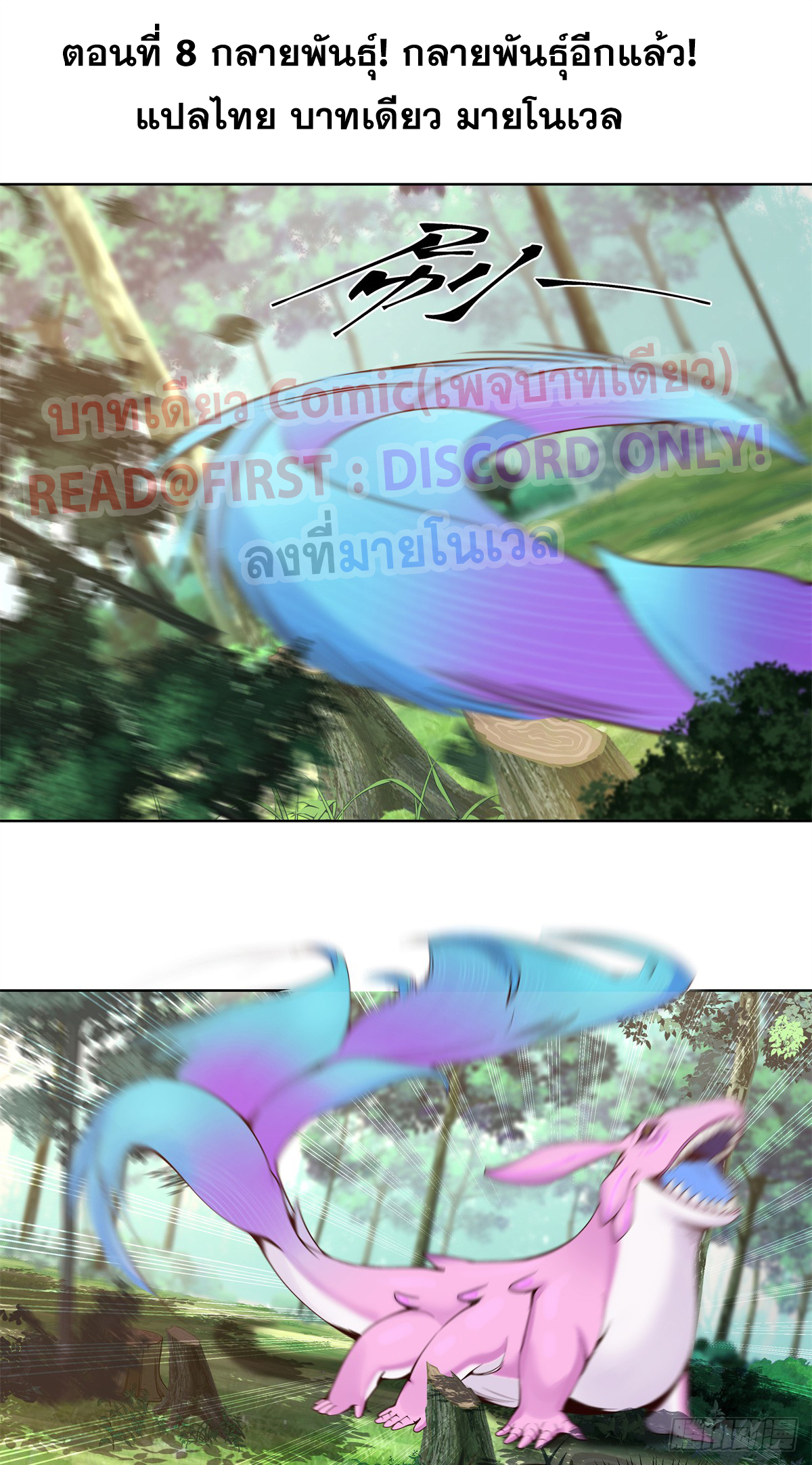 สยบวิญญาณสะท้านโลกันต์ (Remake) ตอนที่ 10 หน้า 2