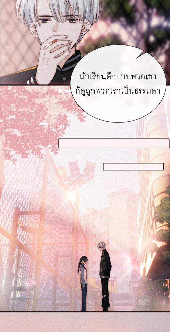 เพียงรัก Only Love ตอนที่ 15 หน้า 11