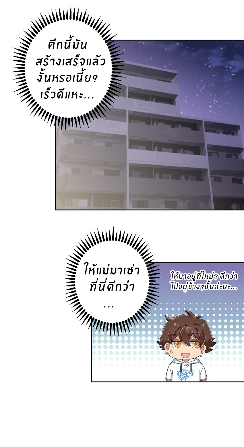 What is the use of God giving me this embarrassing superpower? ตอนที่ 37 หน้า 14