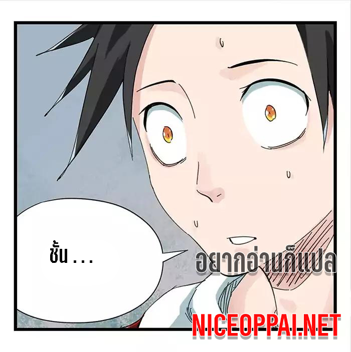 หอคอยสู่สวรรค์ ตอนที่ 24 หน้า 35