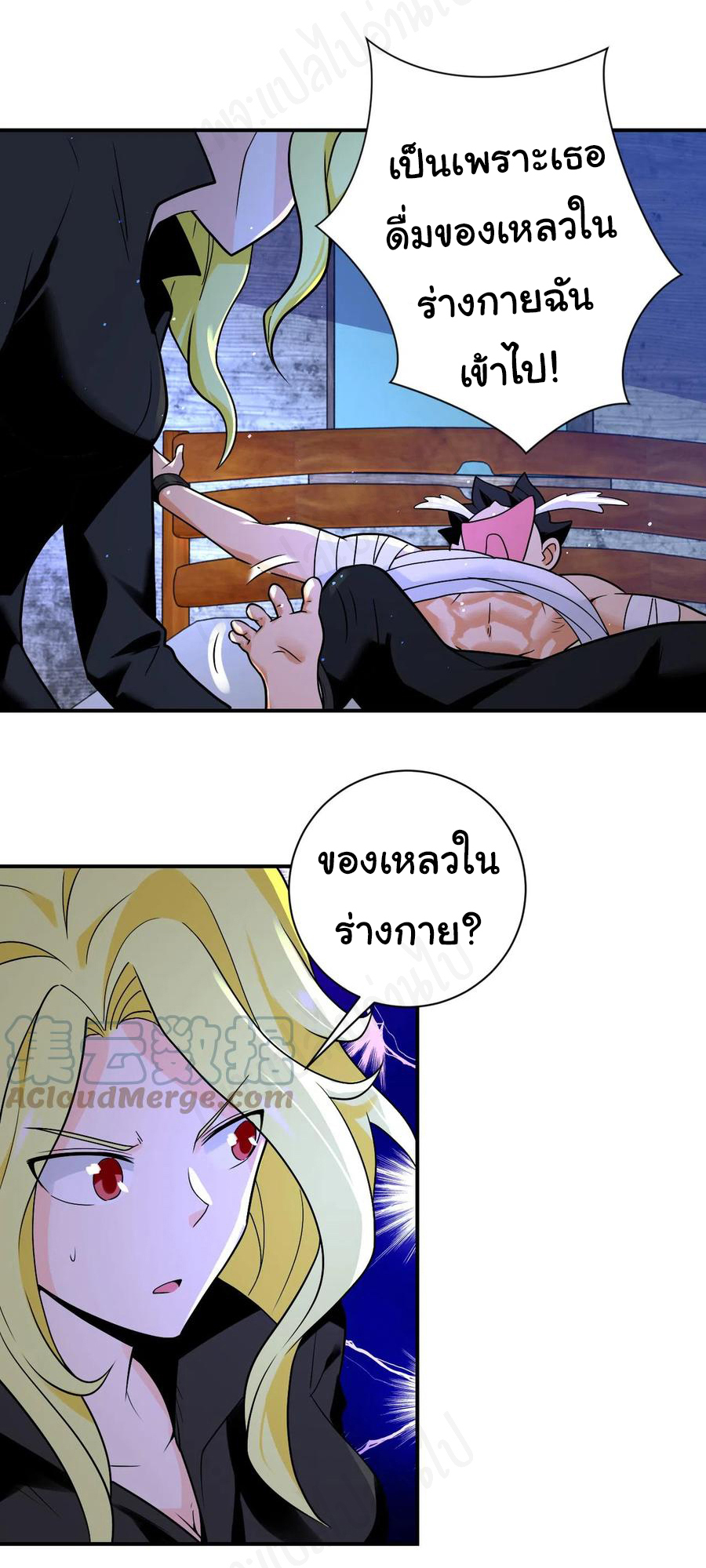 Apocalyptic Super System ตอนที่ 271 หน้า 5