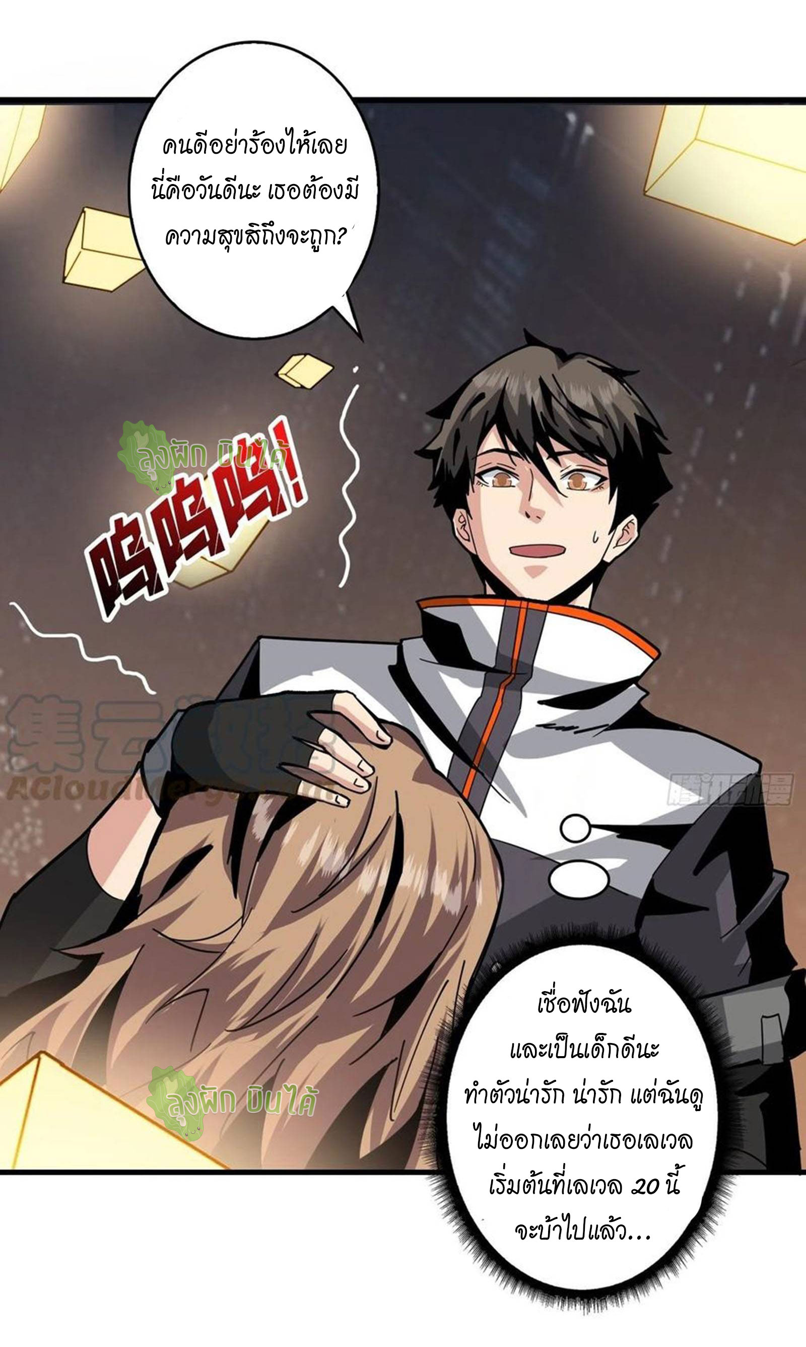 (ชนจีน) IT STARTS WITH A KINGPIN ACCOUNT - จุติจอมราชัน ตอนที่ 38 หน้า 10