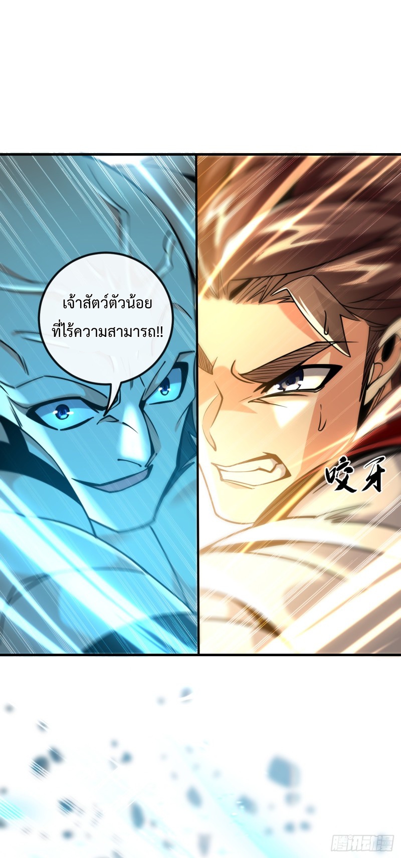 สิบมหาจักรพรรดิล้วนเป็นศิษย์ข้า ตอนที่ 20 หน้า 15