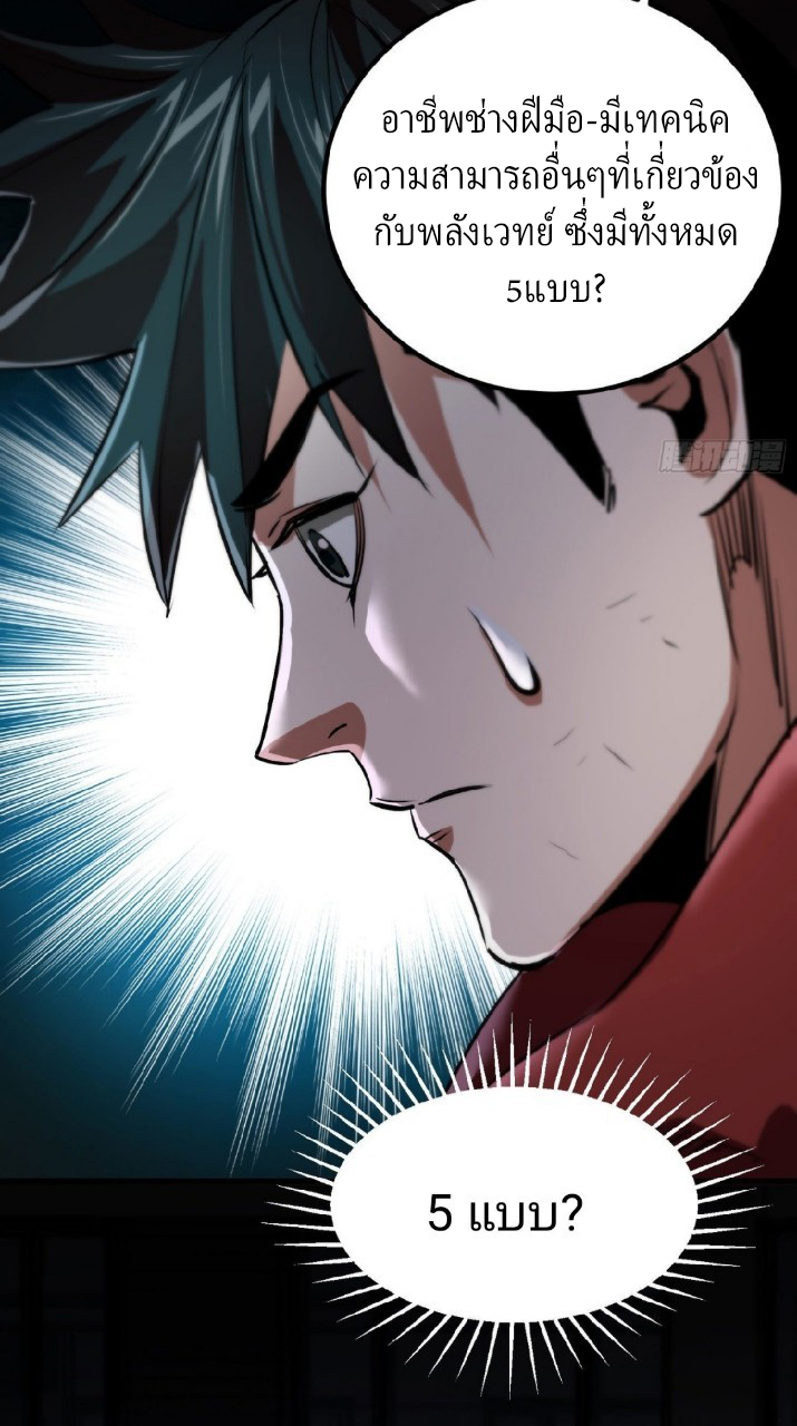 รูเล็ตเวิลด์ สุ่มไอเทมเอาชีวิตรอด ตอนที่ 19 หน้า 8