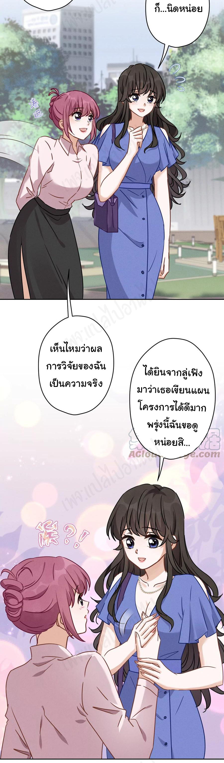 Lu Feng is the best son-in-law สุดยอดลูกเขย "ลู่เฟิง" ตอนที่ 134 หน้า 7