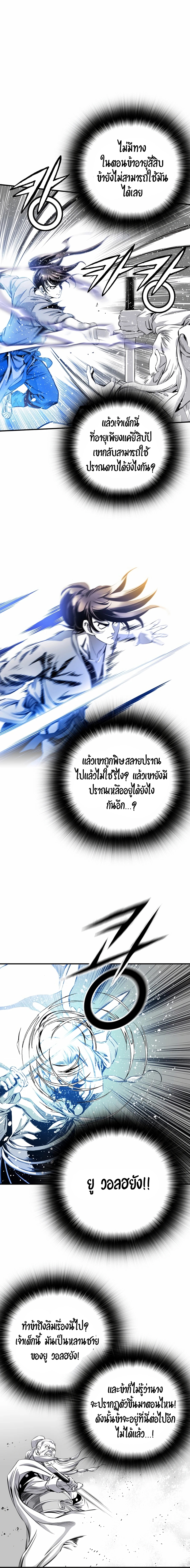 เส้นทางสู่สวรรค์ ตอนที่ 21 หน้า 7