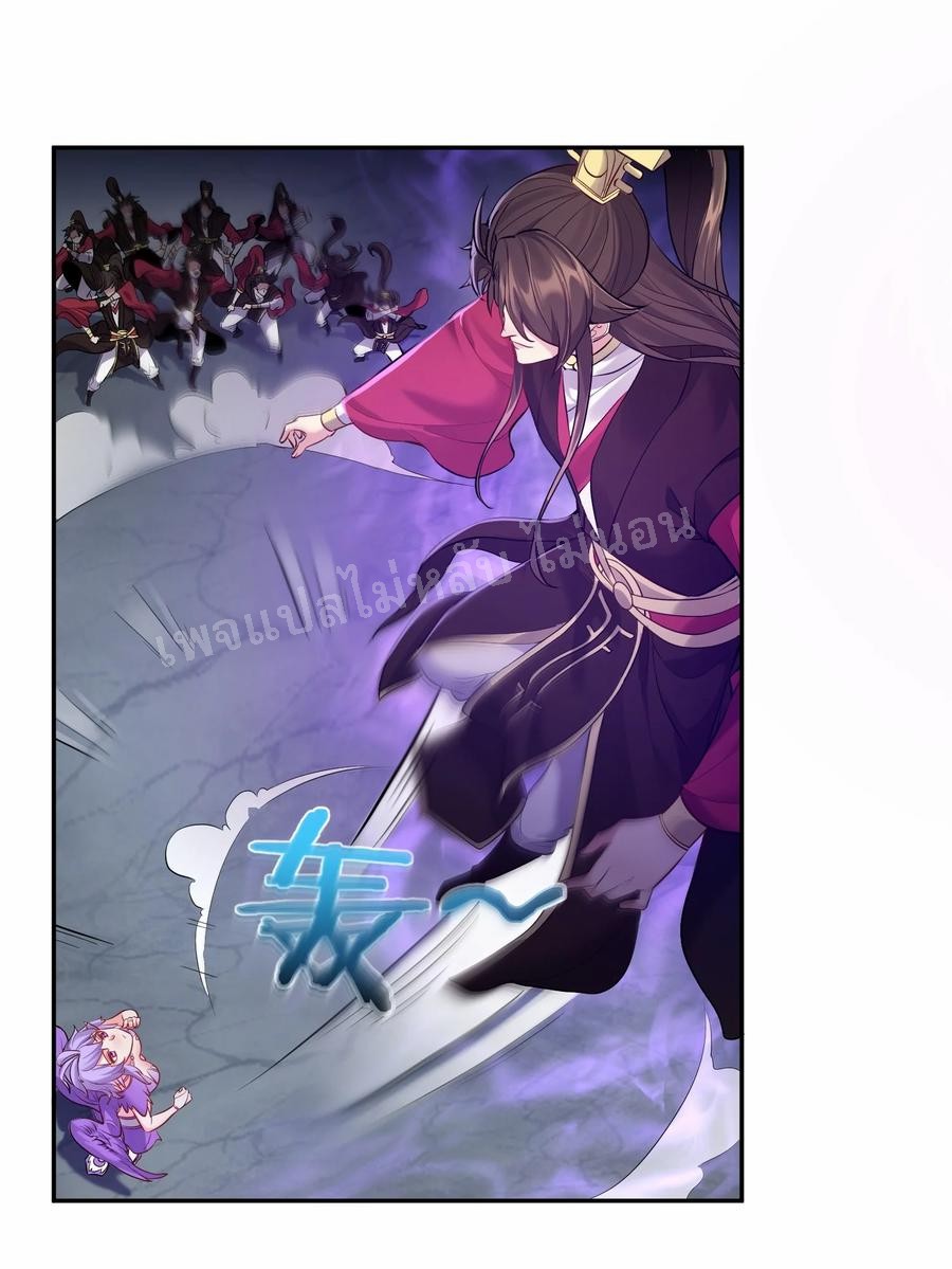 ดันเกิดใหม่เป็นสุดยอดวายร้ายหมายเลขหนึ่ง ตอนที่ 55 หน้า 18