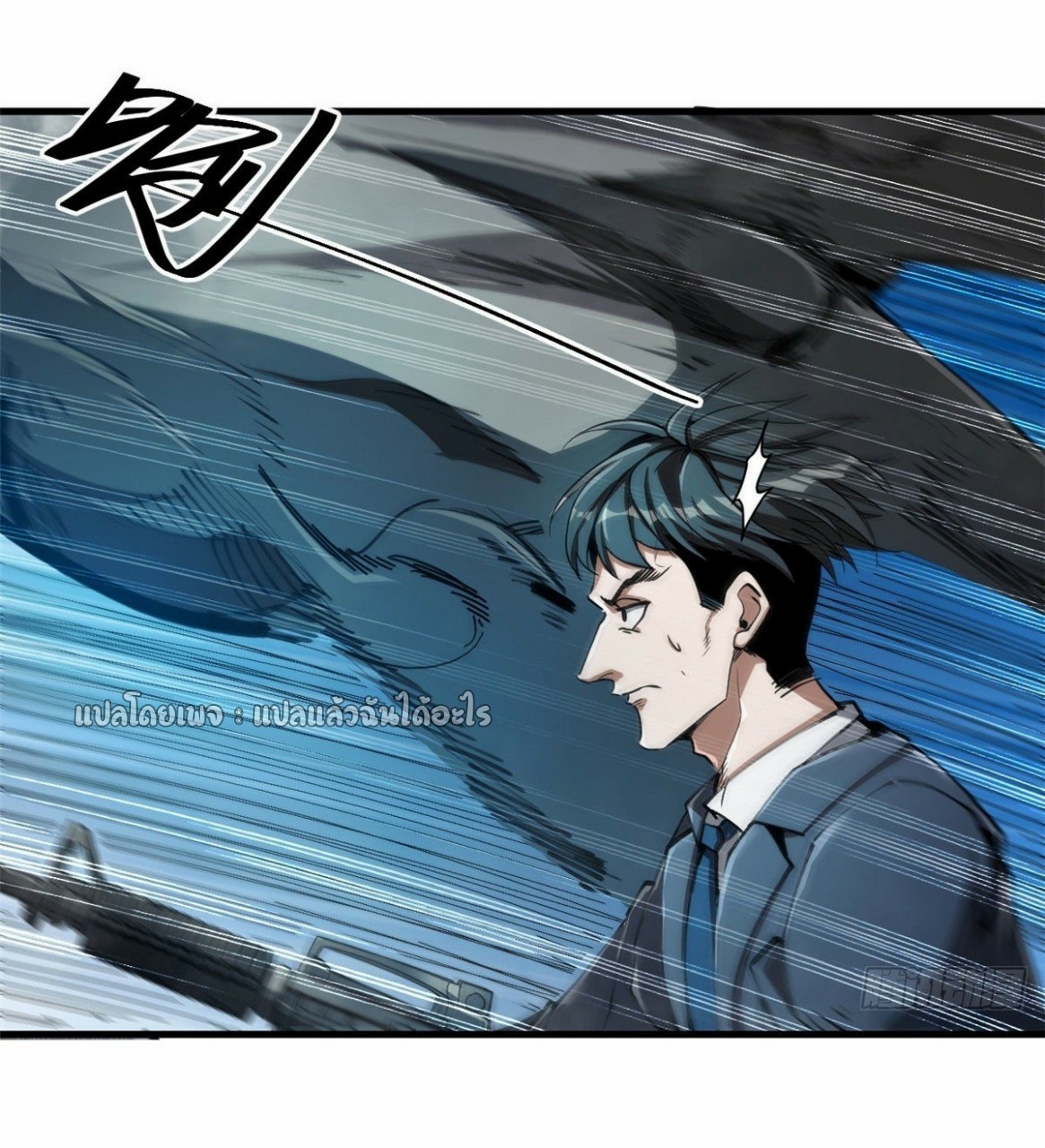 รูเล็ตเวิลด์ สุ่มไอเทมเอาชีวิตรอด ตอนที่ 49 หน้า 11