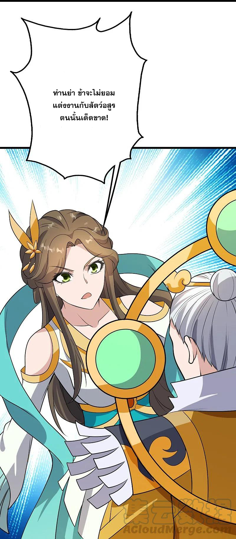 เทพอสูรสยบฟ้า ตอนที่ 223 หน้า 40