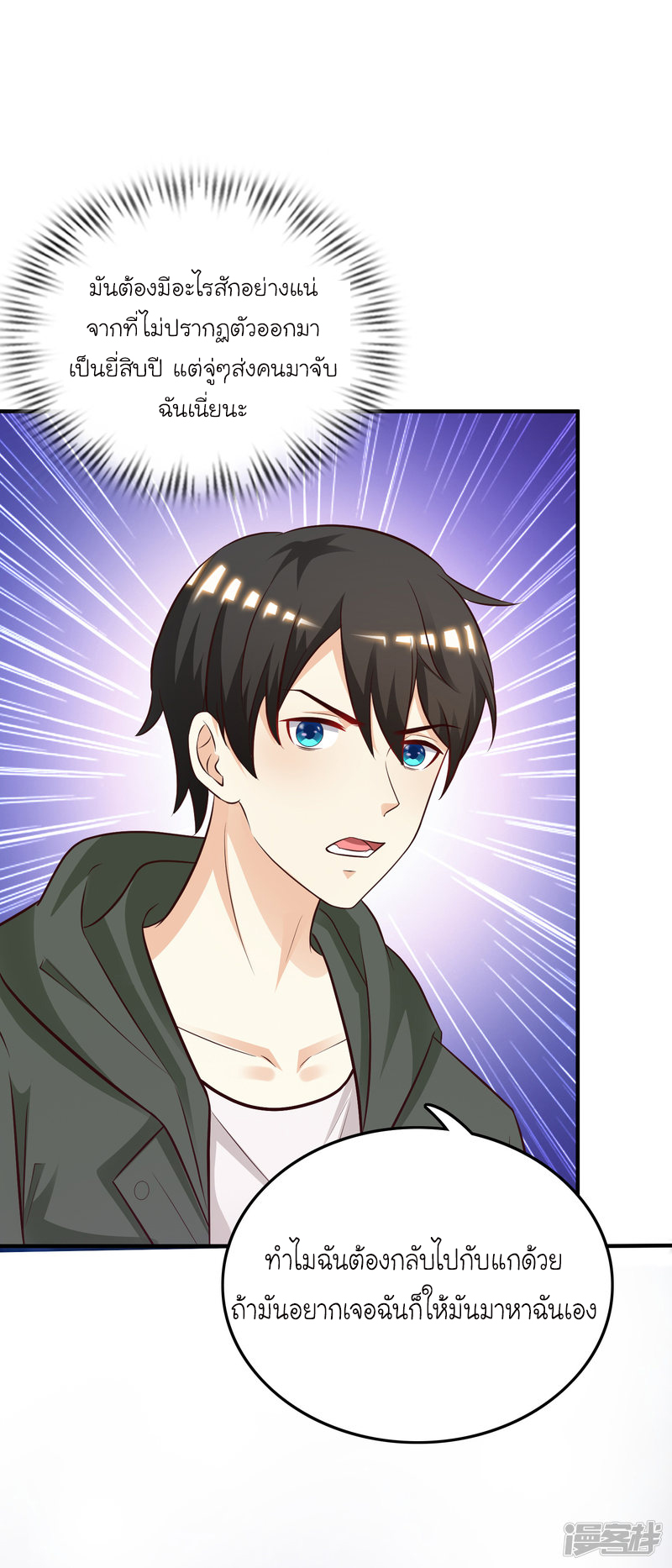 ราชาดอกไม้อมตะ ตอนที่ 46 หน้า 13
