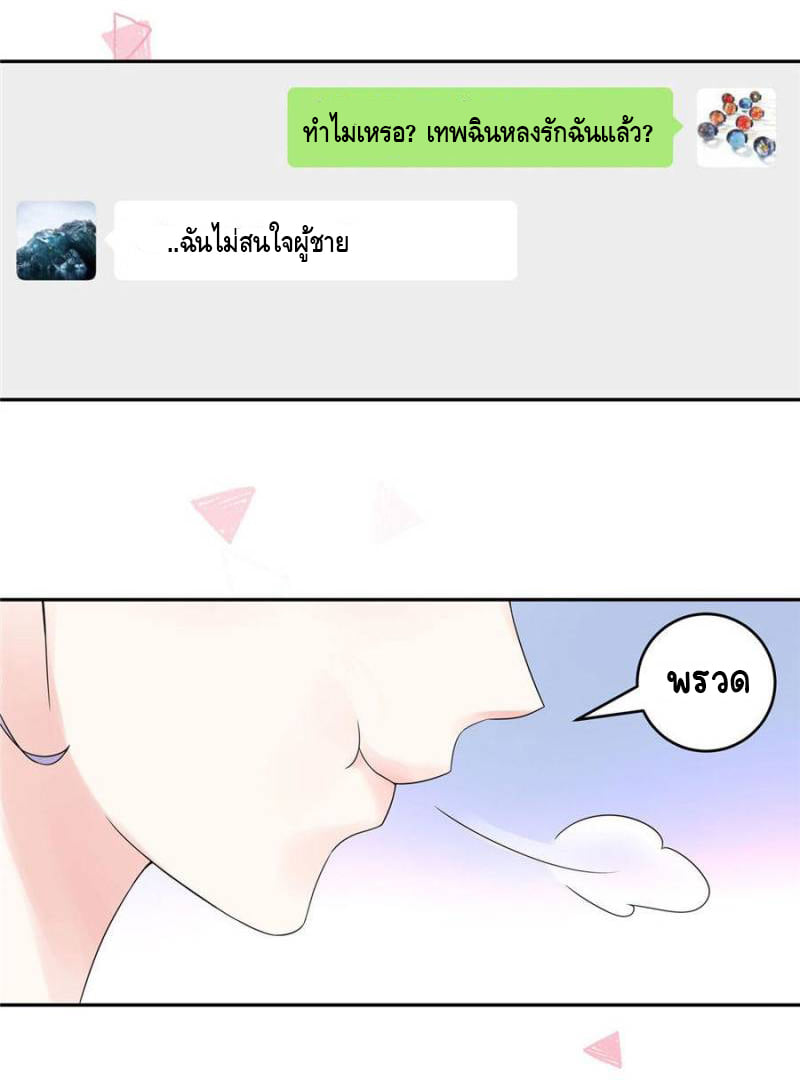 เจ้าชายโรงเรียนแห่งชาติเป็นเด็กผู้หญิง ตอนที่ 14 หน้า 13