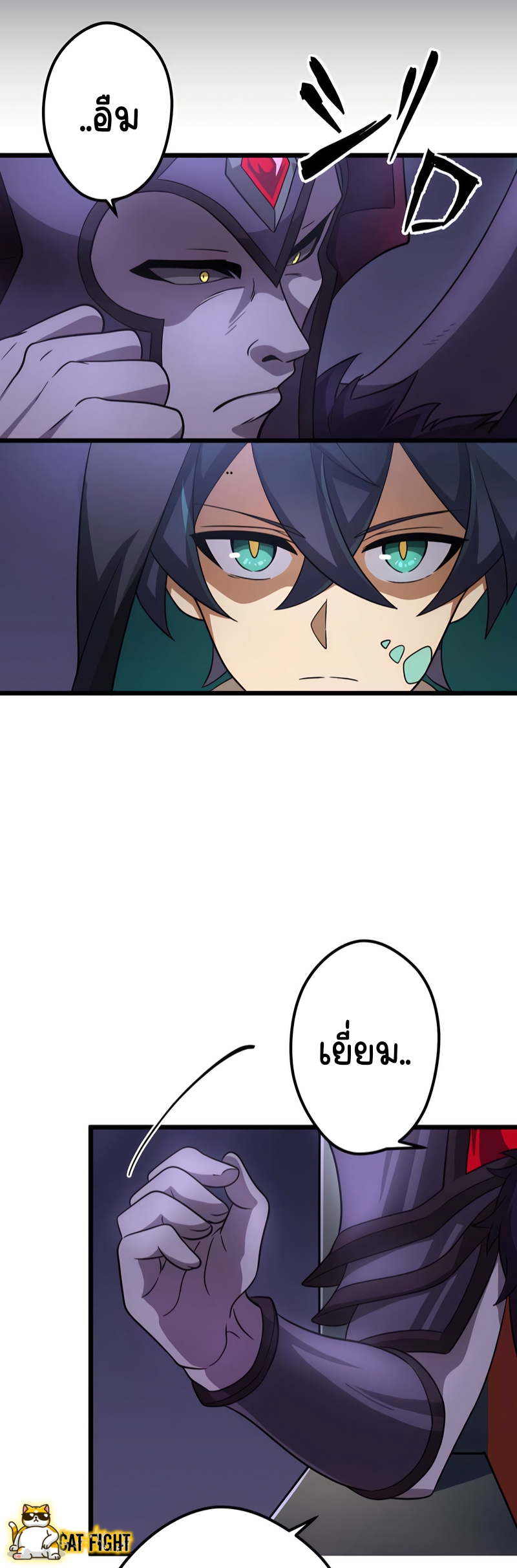 ฉันกลับชาติมาเกิดใหม่เป็นก็อบลินระดับ SSS ตอนที่ 20 หน้า 42