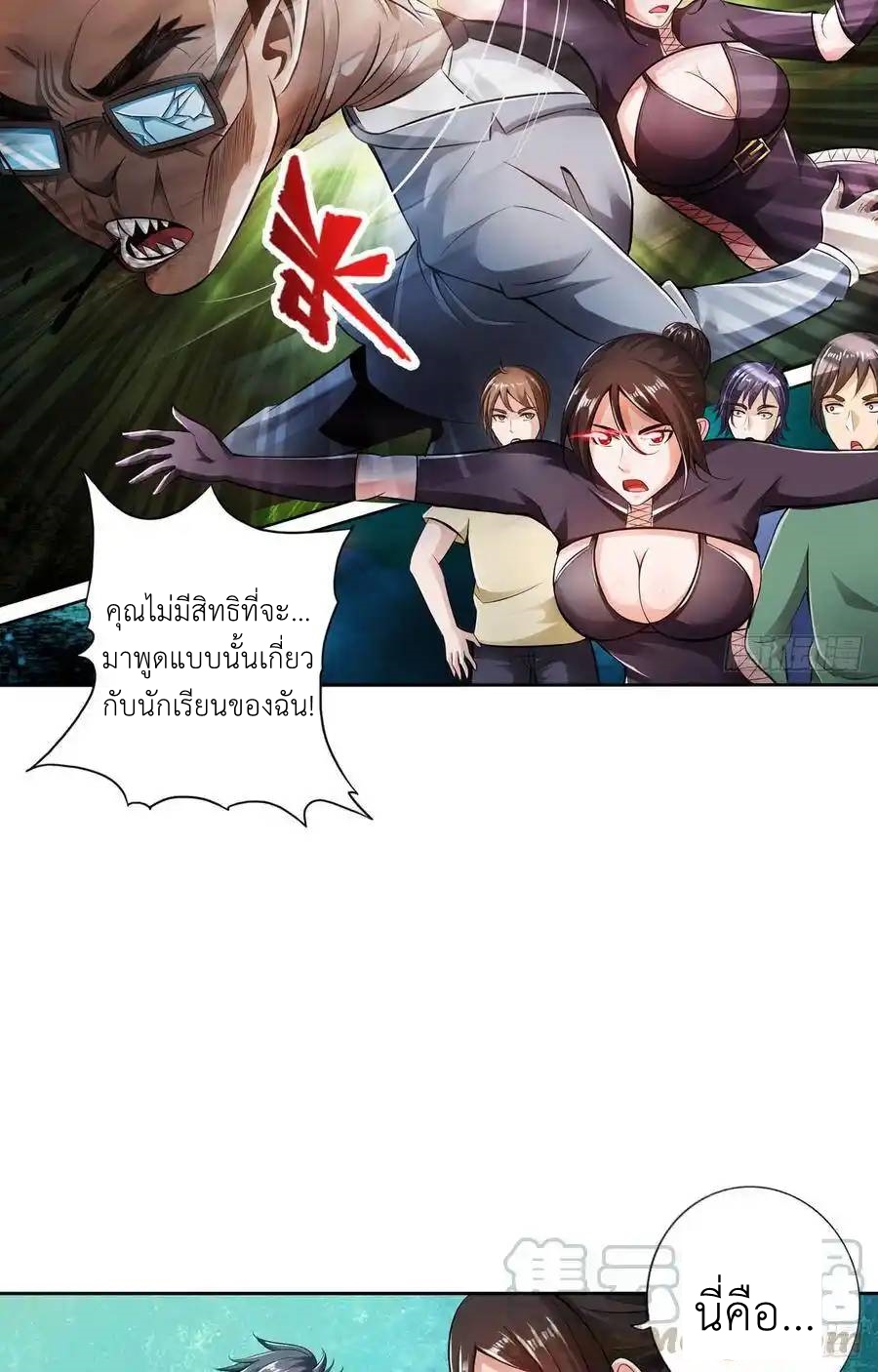 The Strongest Death System ตอนที่ 14 หน้า 35