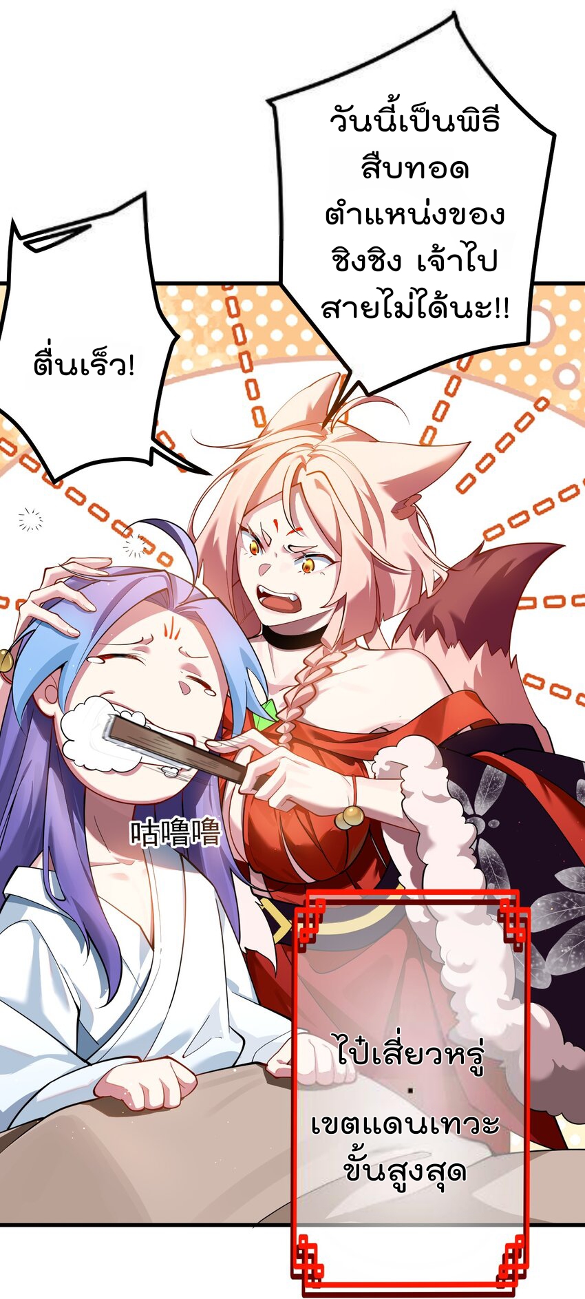 ตัวแปรจุติ ตอนที่ 75 หน้า 5