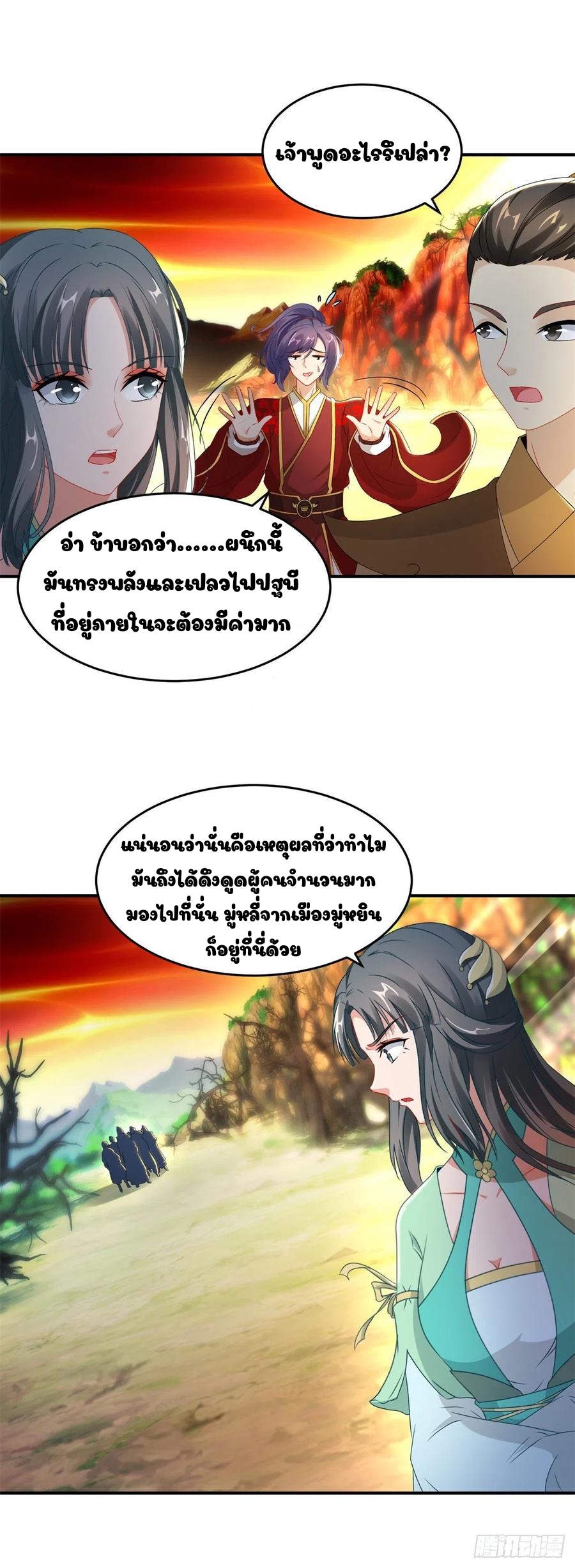 จักรพรรดิวิญญาณศักดิ์สิทธิ์ (ทันจีน) ตอนที่ 88 หน้า 8