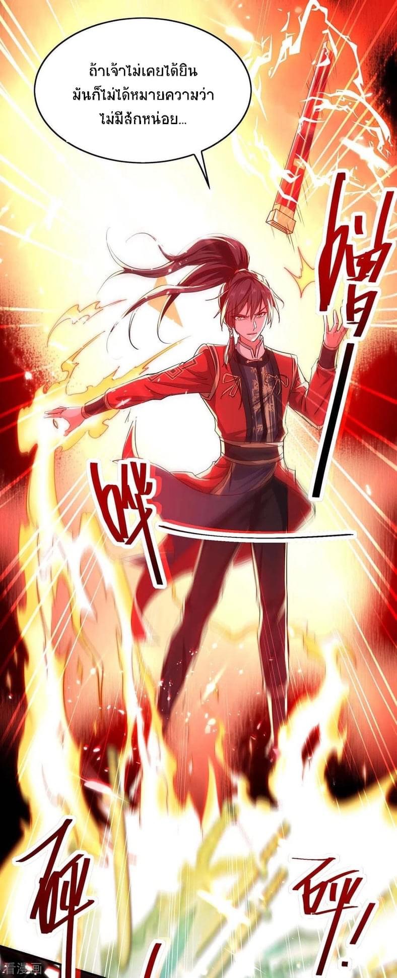 การกลับมาของจักรพรรดิศักดิ์สิทธ์ ตอนที่ 4 หน้า 14