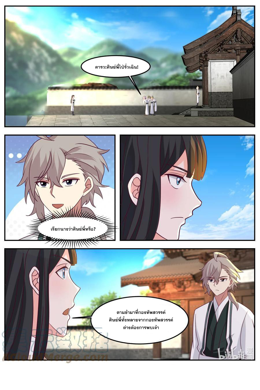 เทพสายฟ้า ราชาสงคราม ตอนที่ 724 หน้า 10