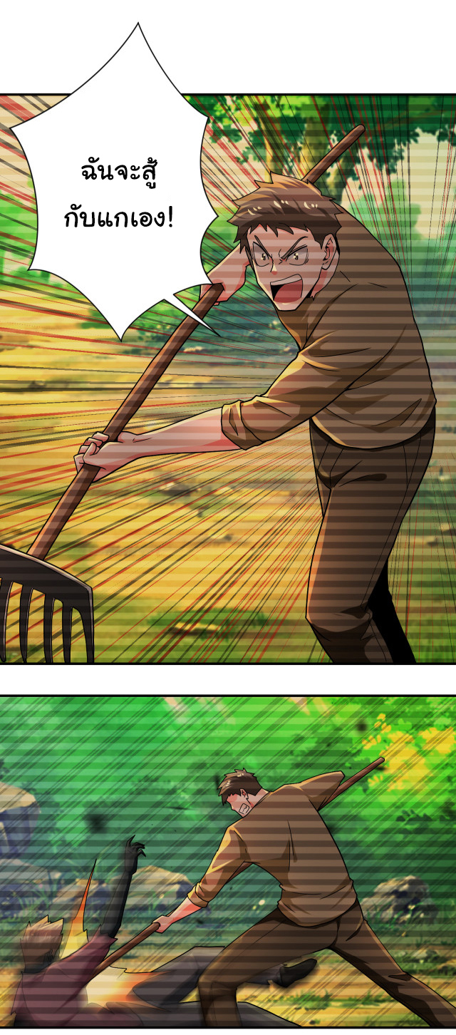 Apocalyptic Super System ตอนที่ 405 หน้า 21