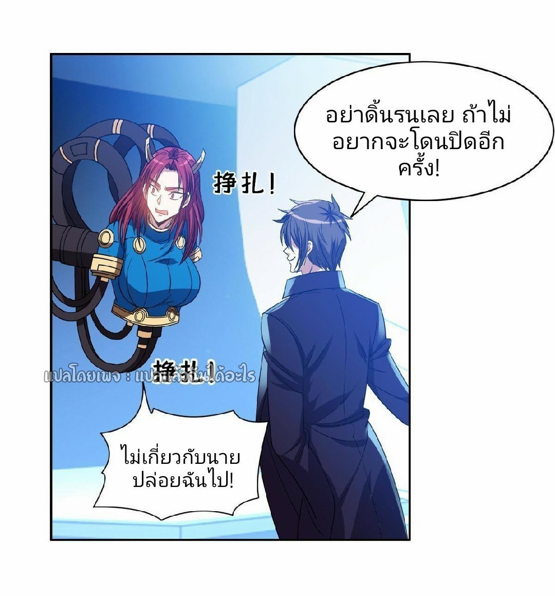 การเกิดใหม่ของพระเจ้ากับระบบผลาญเงินสุดกาว ตอนที่ 117 หน้า 13